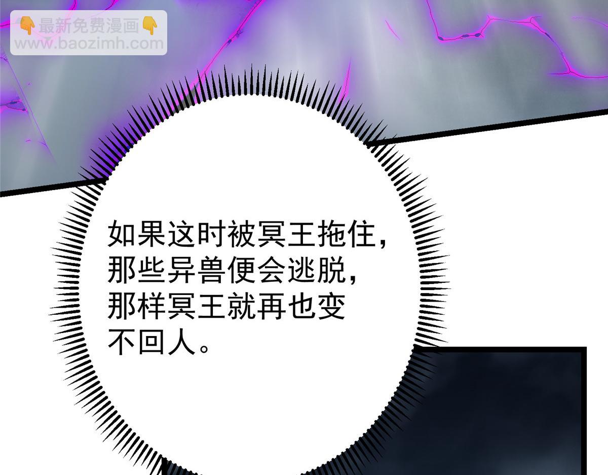 🍲掌门低调点 457 斩妖除魔路朝歌 第19页