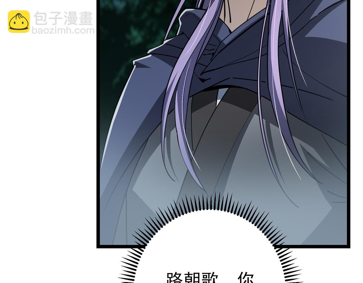 🍲掌门低调点 457 斩妖除魔路朝歌 第21页