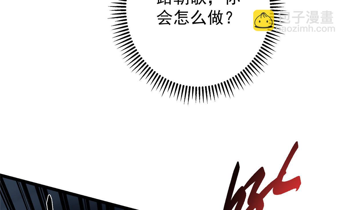 🍲掌门低调点 457 斩妖除魔路朝歌 第22页