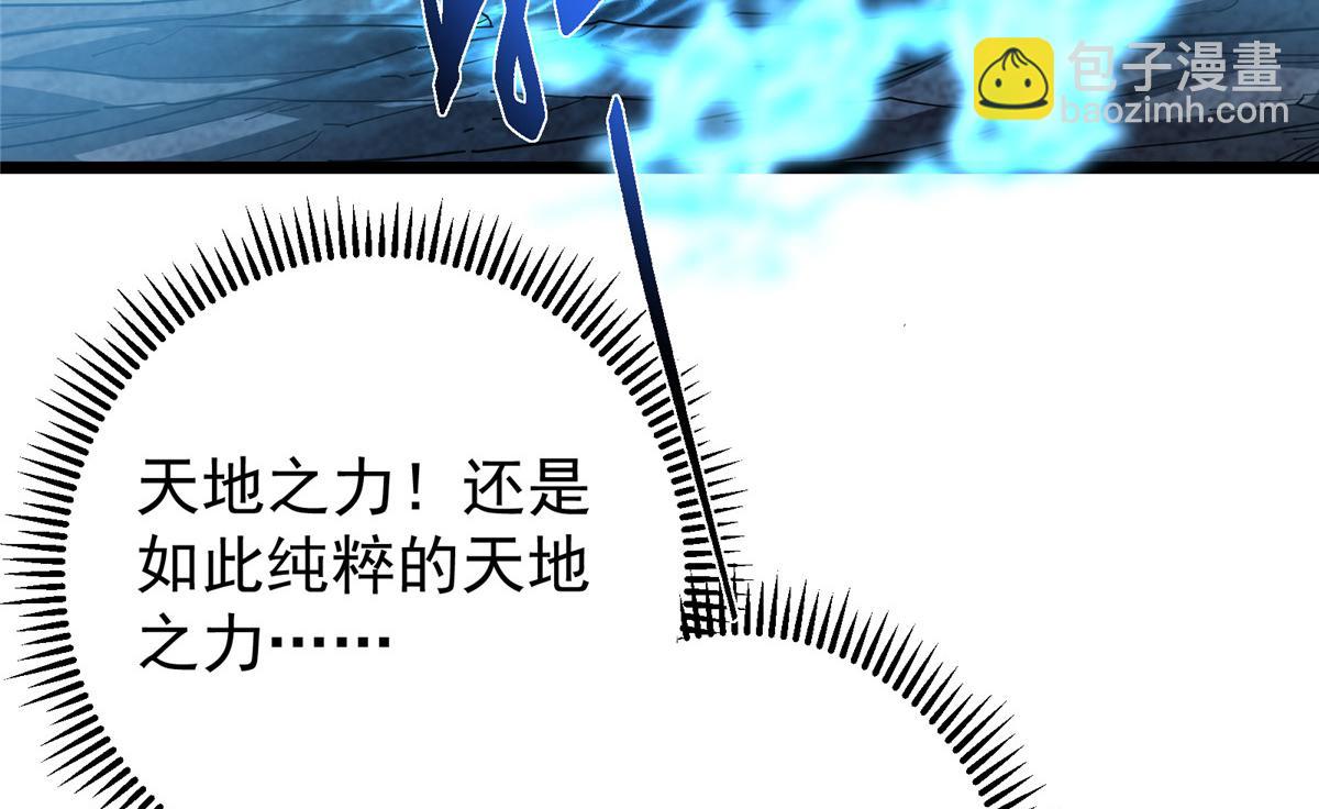 🍲掌门低调点 457 斩妖除魔路朝歌 第30页