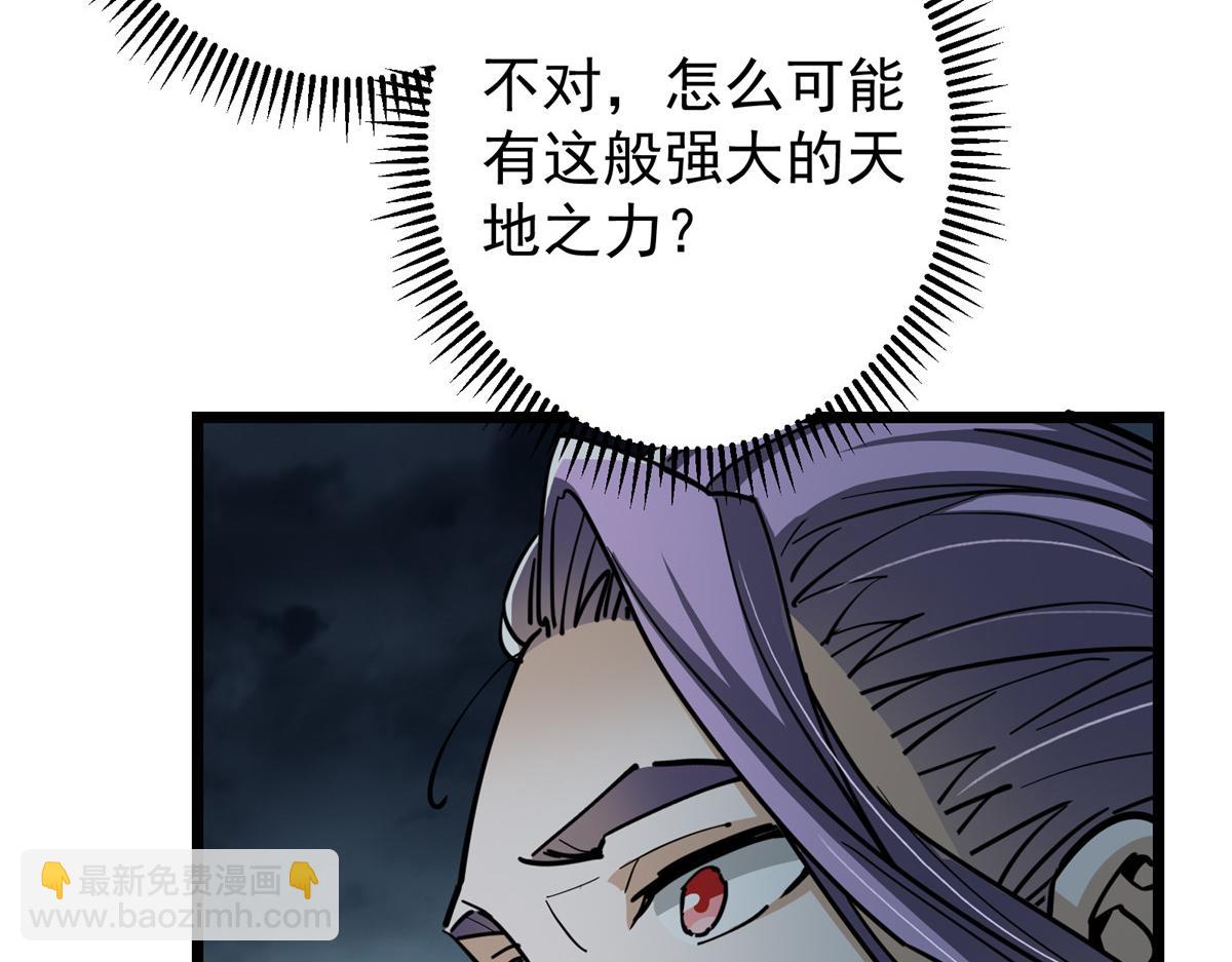 🍲掌门低调点 457 斩妖除魔路朝歌 第31页