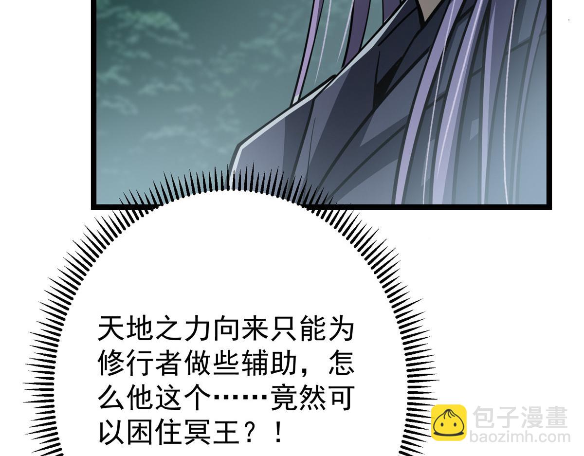 🍲掌门低调点 457 斩妖除魔路朝歌 第33页