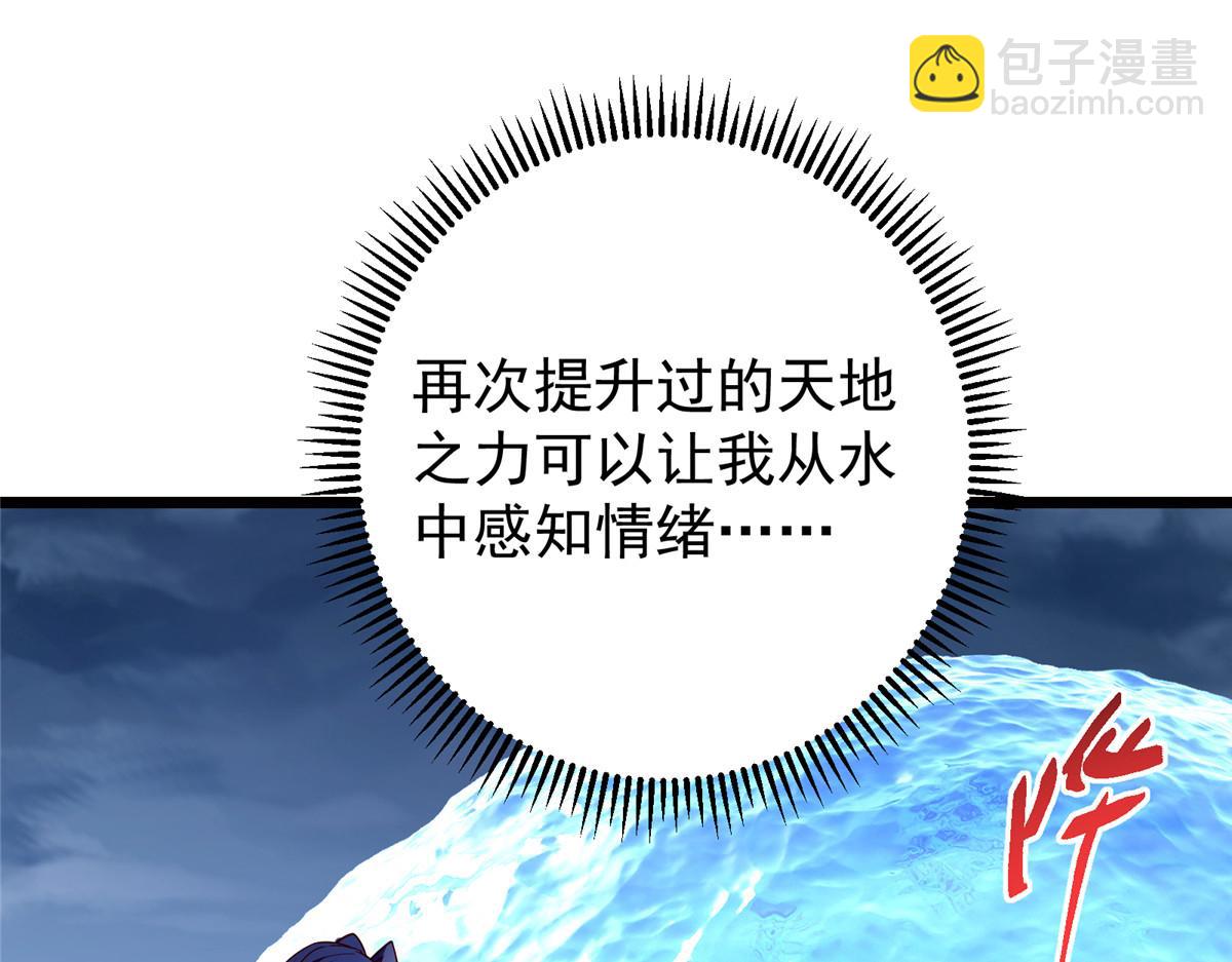 🍲掌门低调点 457 斩妖除魔路朝歌 第35页