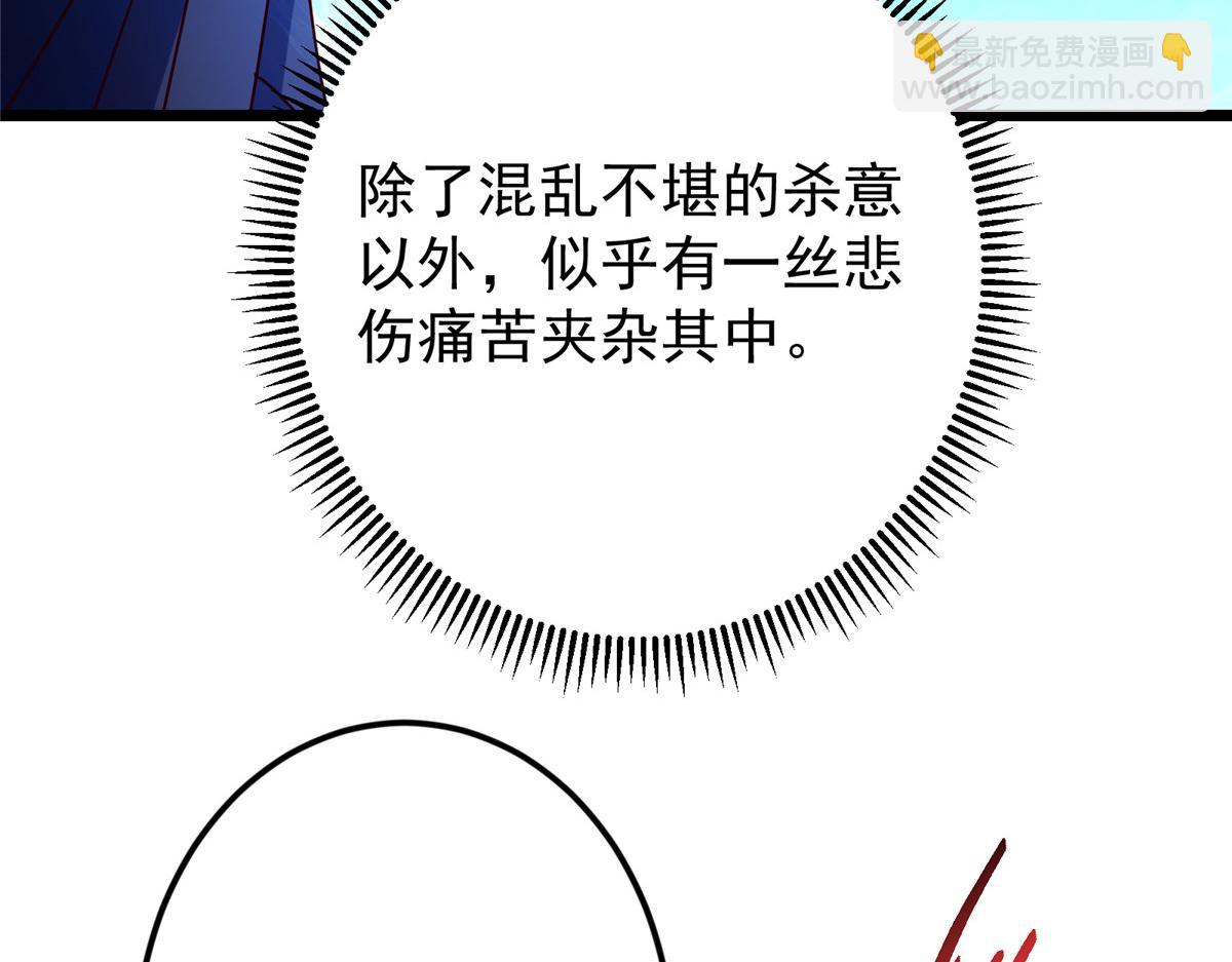 🍲掌门低调点 457 斩妖除魔路朝歌 第38页