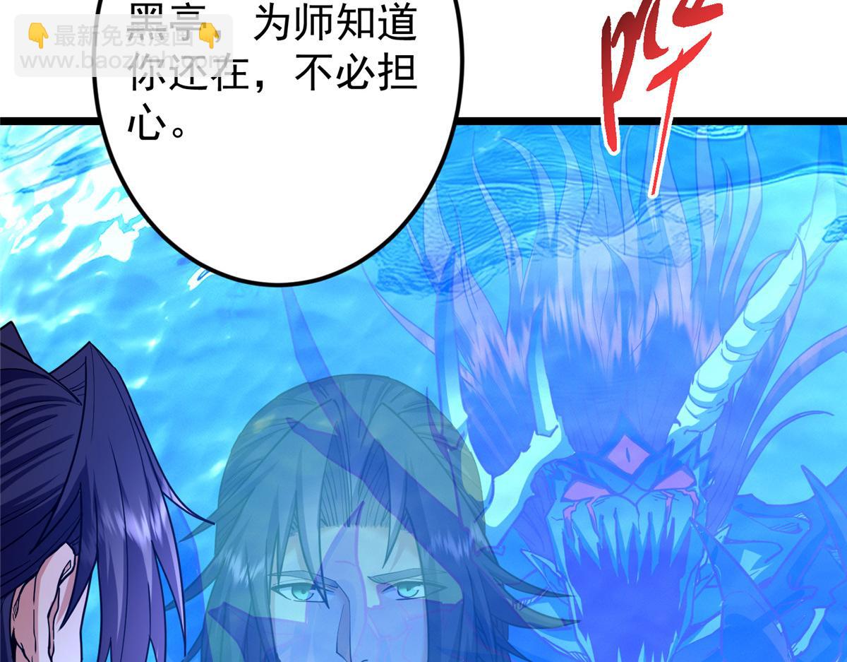 🍲掌门低调点 457 斩妖除魔路朝歌 第39页