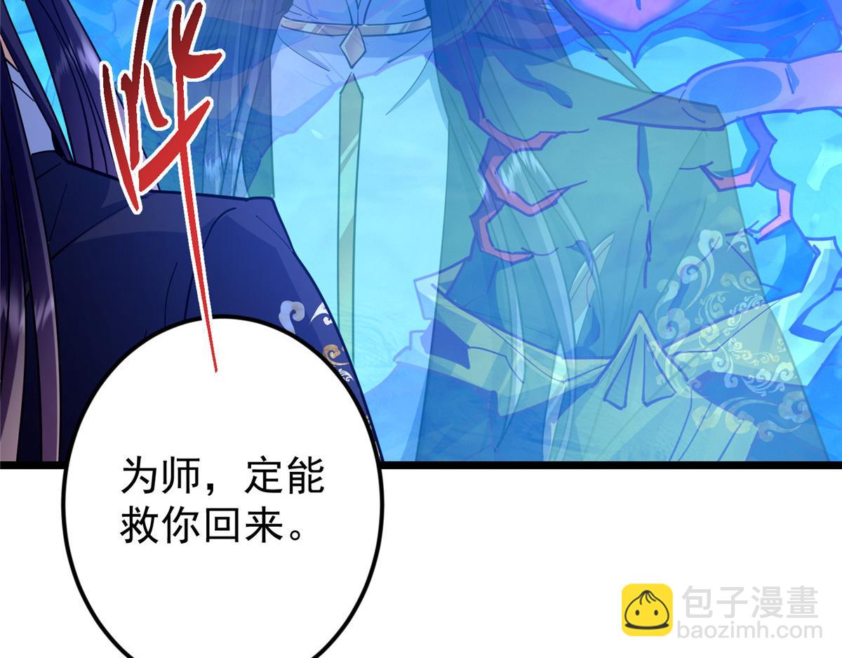 🍲掌门低调点 457 斩妖除魔路朝歌 第41页
