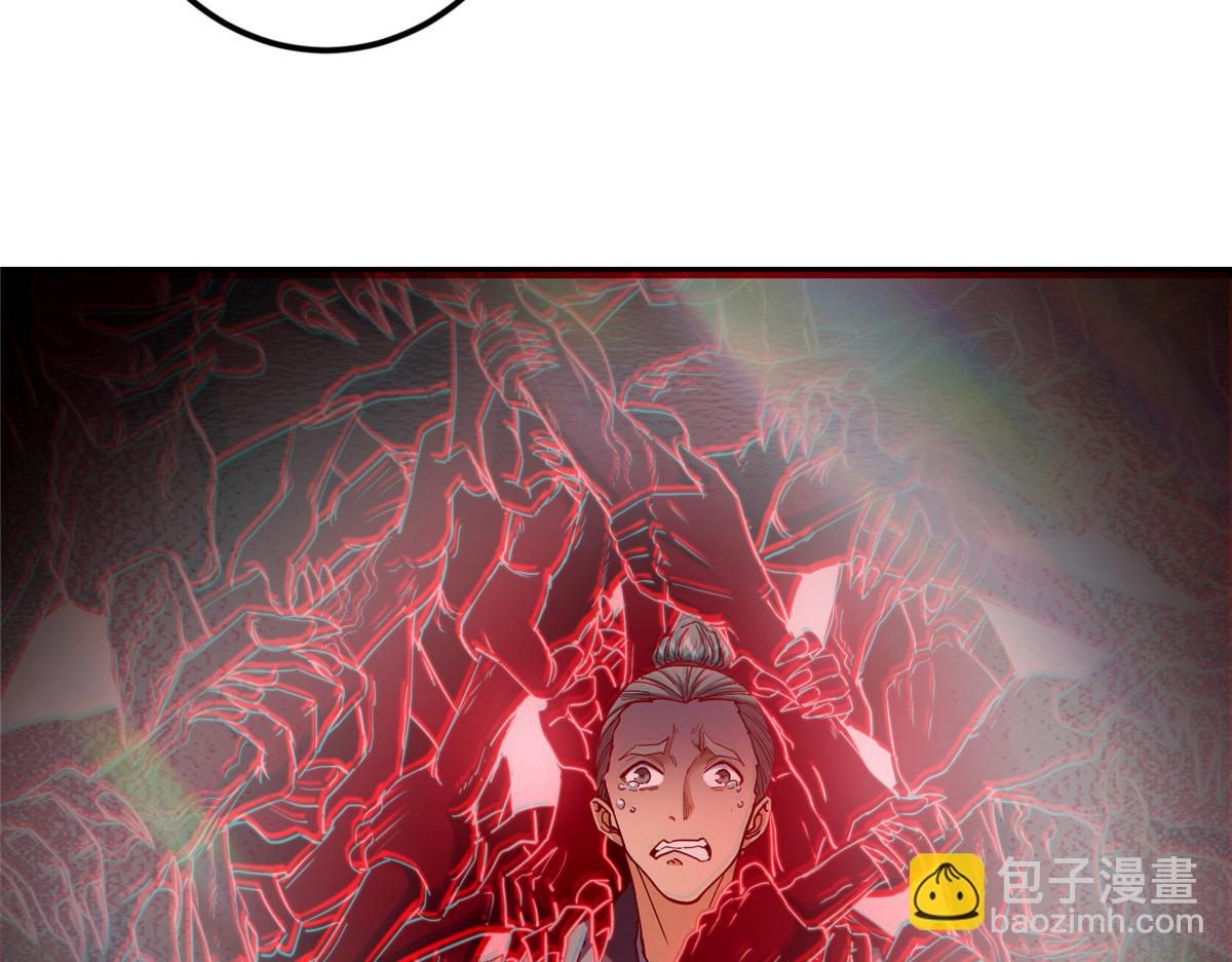 🍲掌门低调点 457 斩妖除魔路朝歌 第42页