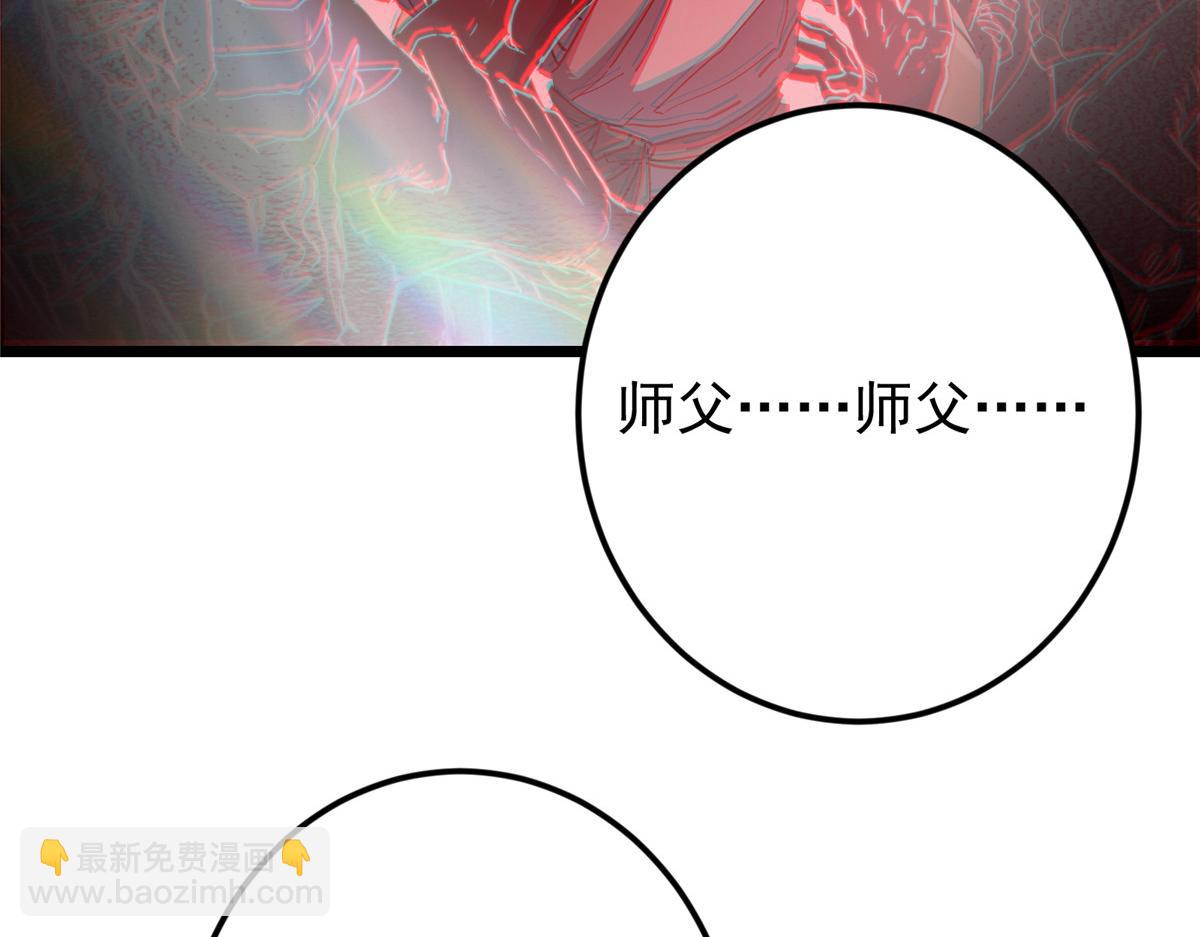 🍲掌门低调点 457 斩妖除魔路朝歌 第44页