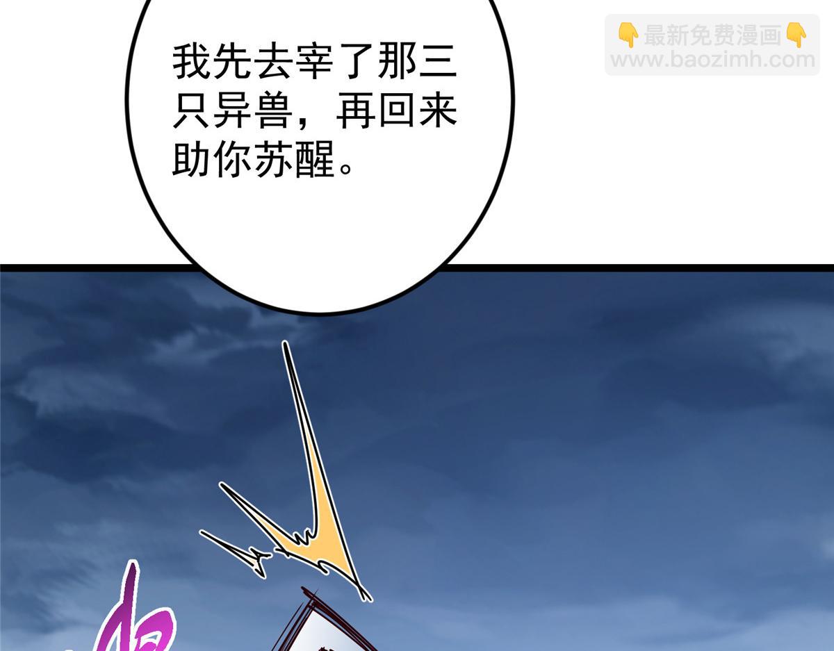 🍲掌门低调点 457 斩妖除魔路朝歌 第45页