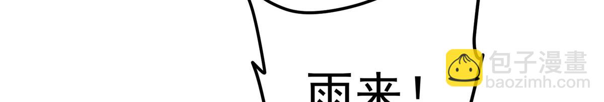 🍲掌门低调点 457 斩妖除魔路朝歌 第49页