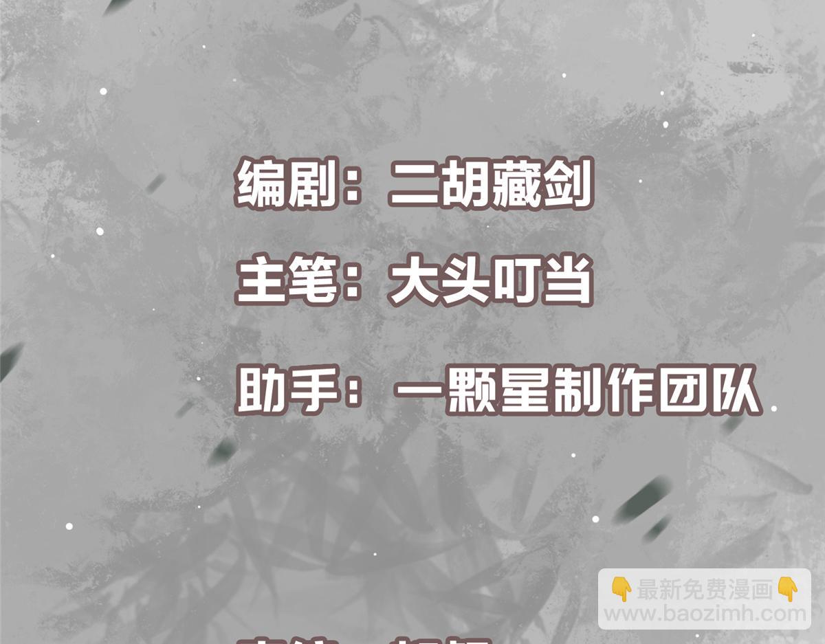 🍲掌门低调点 457 斩妖除魔路朝歌 第5页