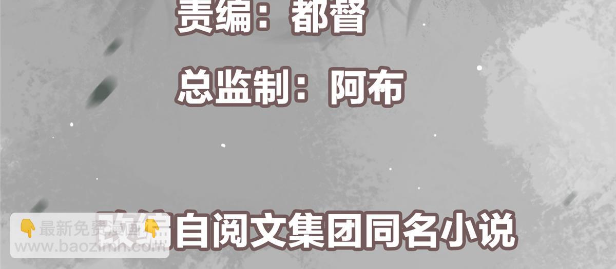 🍲掌门低调点 457 斩妖除魔路朝歌 第6页