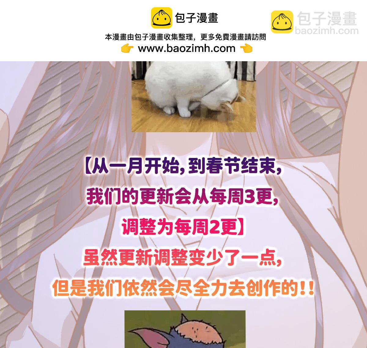 🍲掌门低调点 更新调整通知 第2页