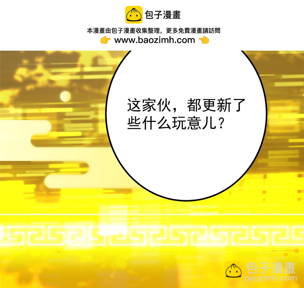 🍲掌门低调点 460 双圣送来的至宝？ 第12页