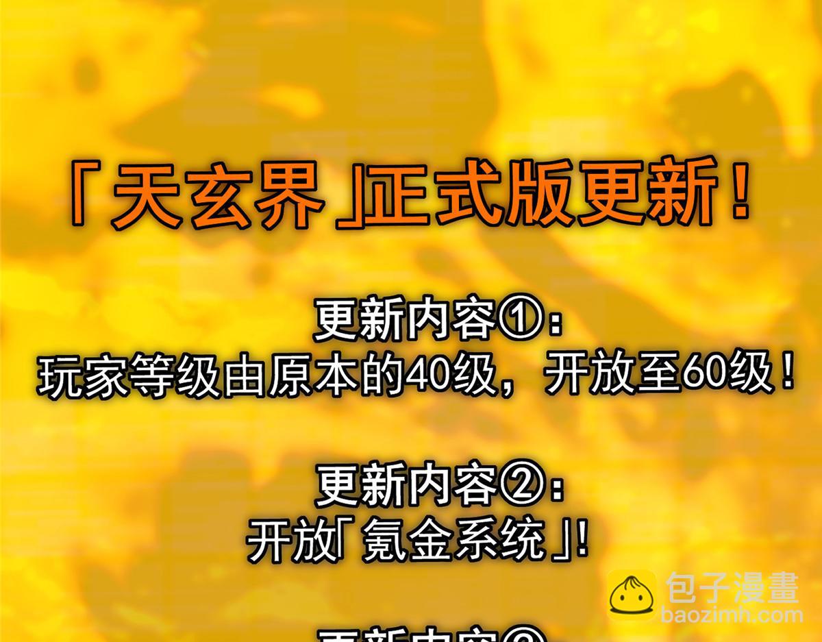 🍲掌门低调点 460 双圣送来的至宝？ 第13页