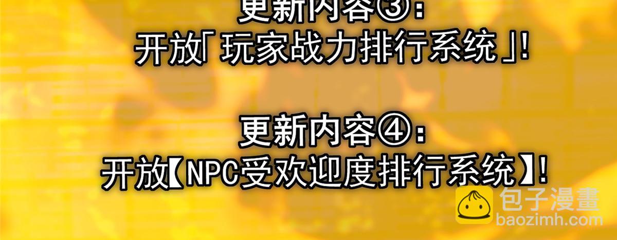 🍲掌门低调点 460 双圣送来的至宝？ 第14页
