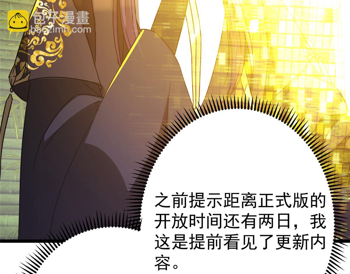 🍲掌门低调点 460 双圣送来的至宝？ 第21页