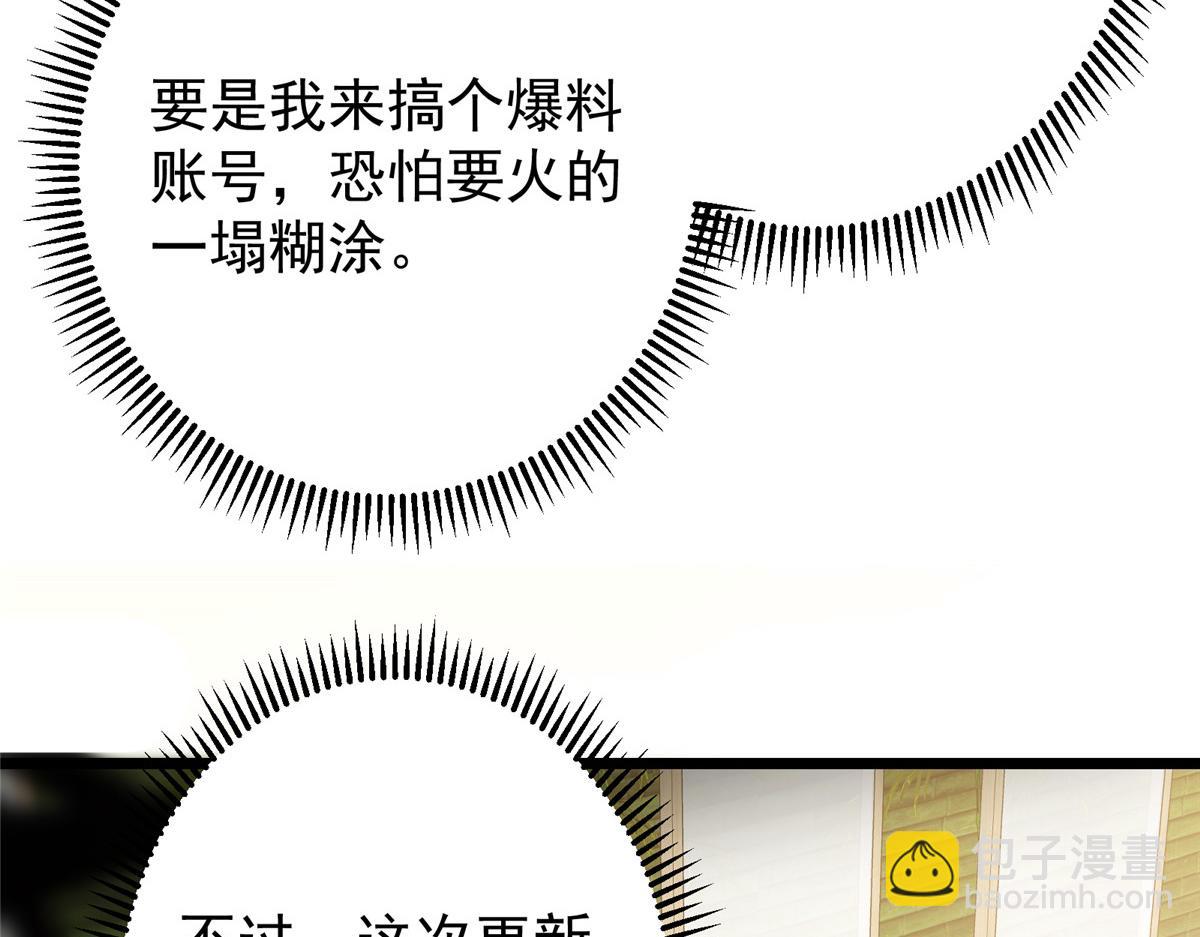 🍲掌门低调点 460 双圣送来的至宝？ 第22页