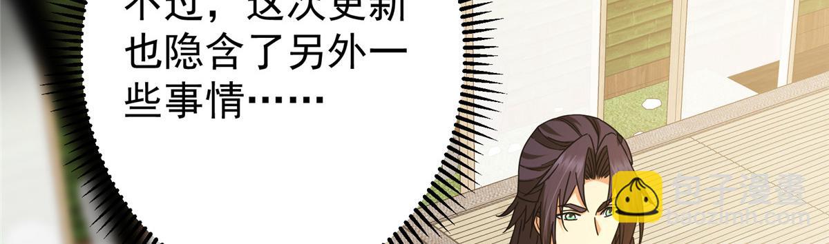 🍲掌门低调点 460 双圣送来的至宝？ 第23页