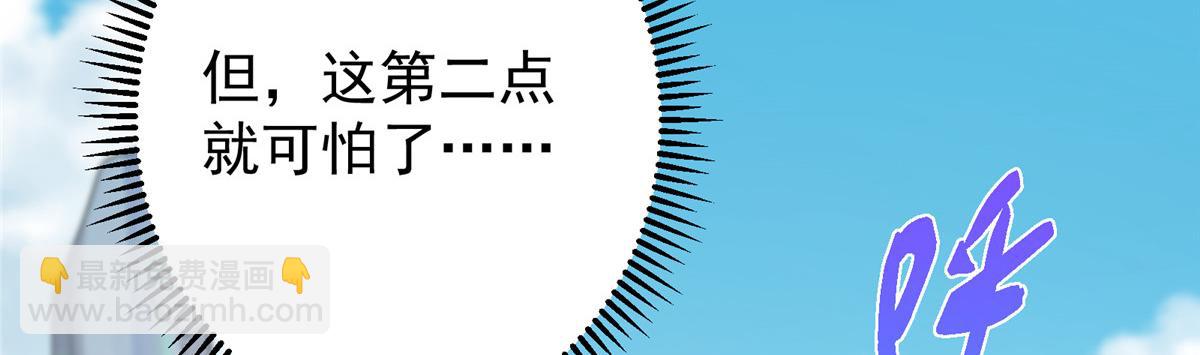 🍲掌门低调点 460 双圣送来的至宝？ 第29页