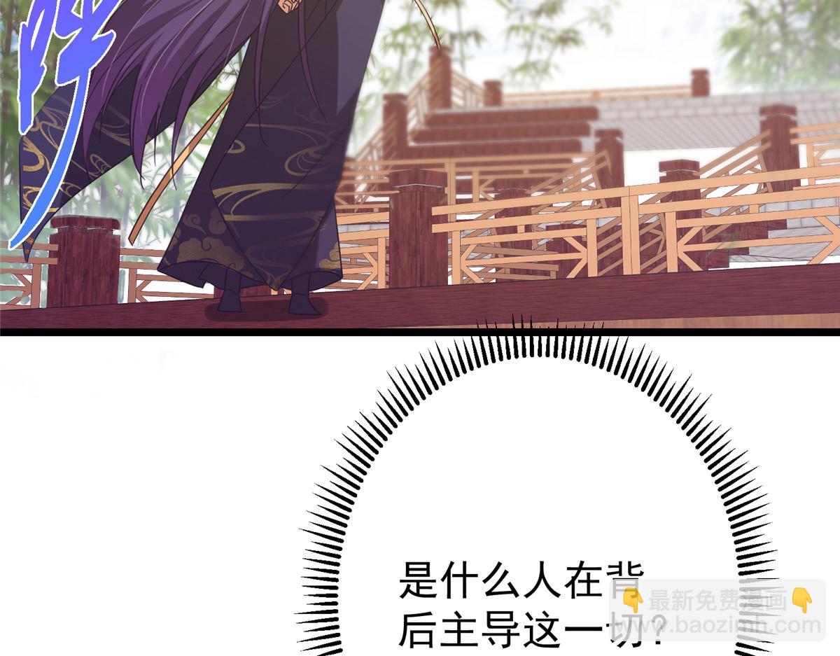 🍲掌门低调点 460 双圣送来的至宝？ 第31页