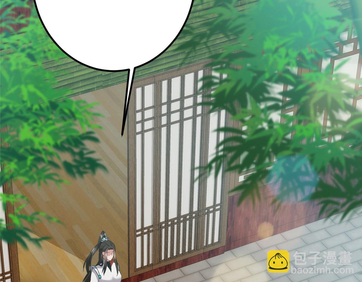 🍲掌门低调点 460 双圣送来的至宝？ 第46页