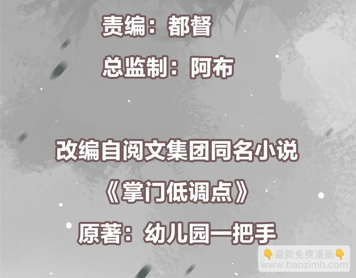 🍲掌门低调点 460 双圣送来的至宝？ 第6页