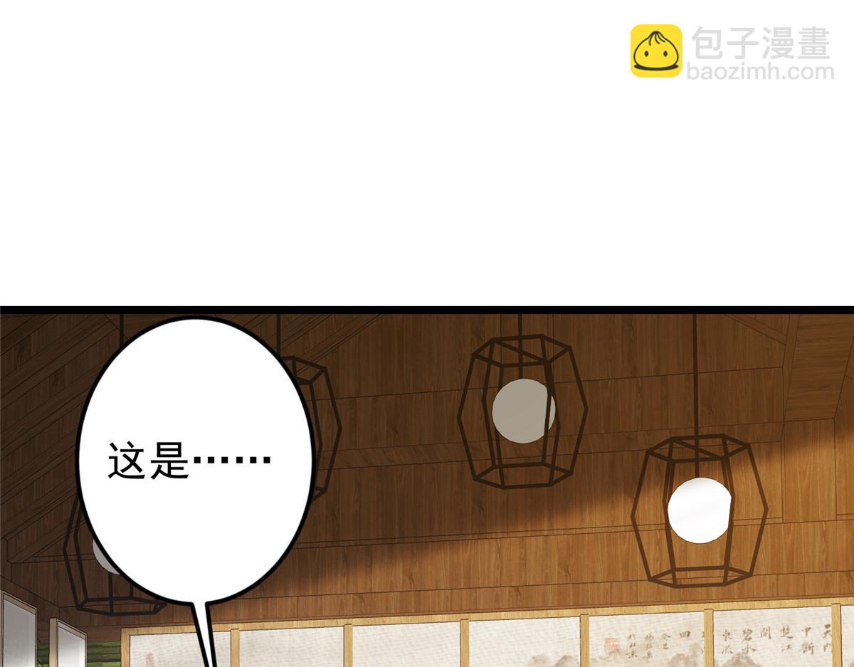 🍲掌门低调点 460 双圣送来的至宝？ 第9页