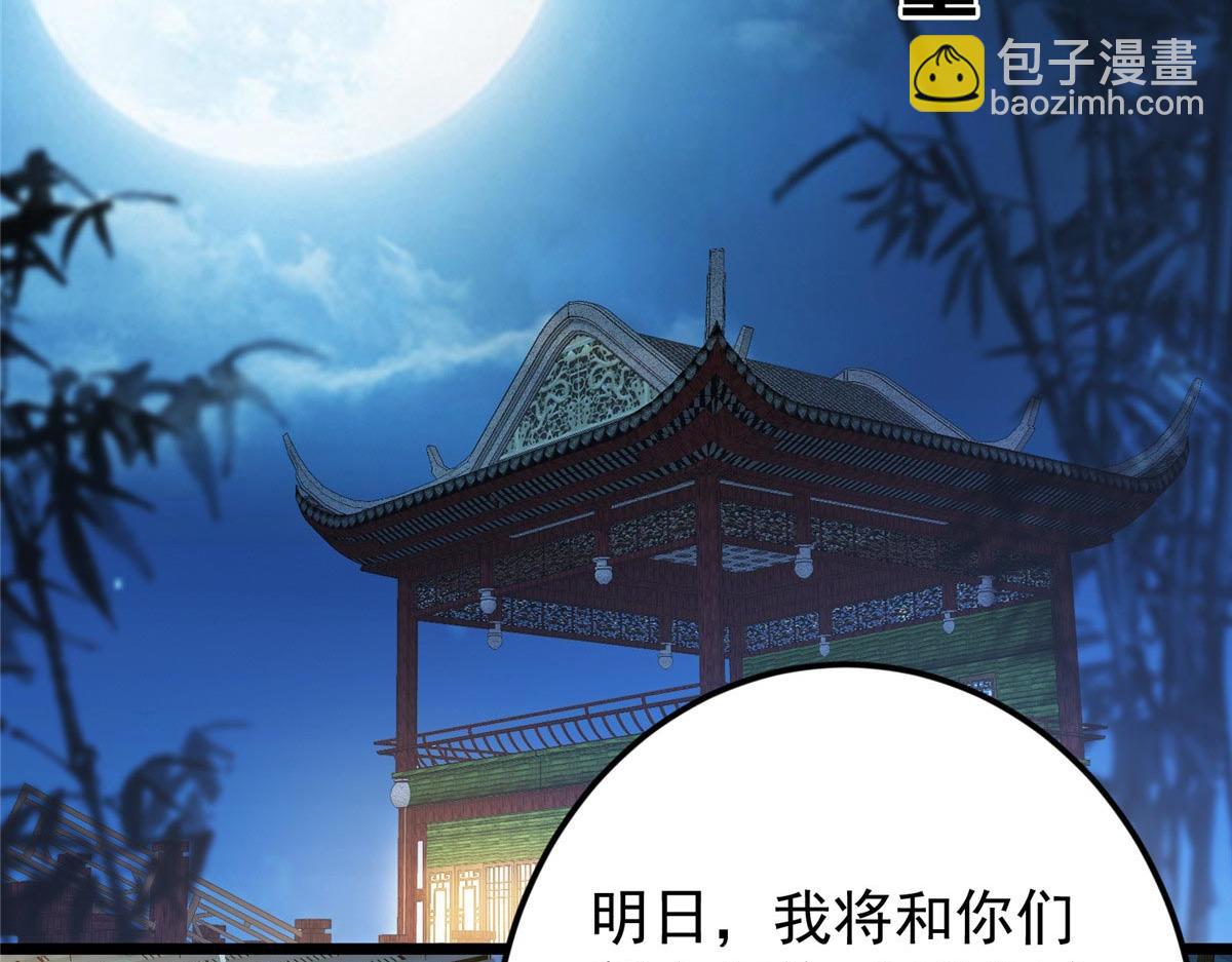 🍲掌门低调点 462 青龙川事变开始 第11页