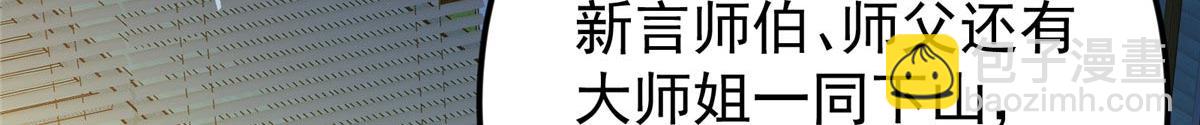 🍲掌门低调点 462 青龙川事变开始 第12页
