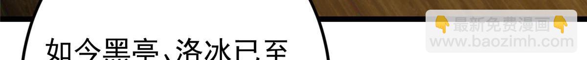 🍲掌门低调点 462 青龙川事变开始 第15页