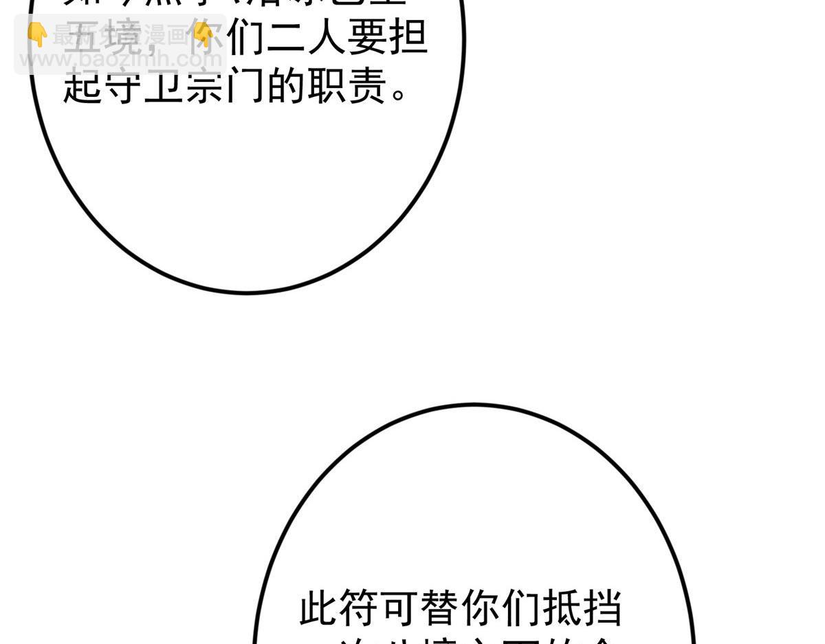 🍲掌门低调点 462 青龙川事变开始 第16页