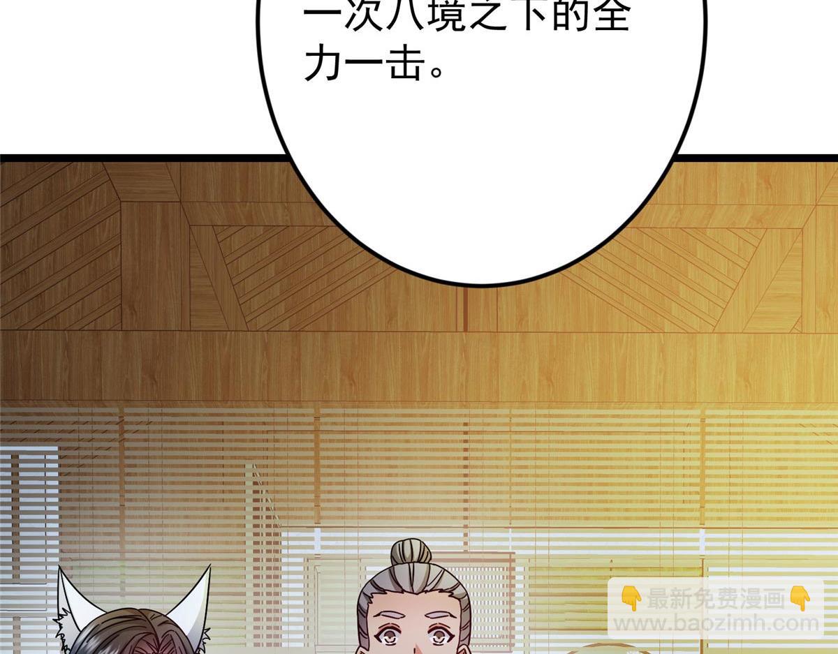 🍲掌门低调点 462 青龙川事变开始 第17页