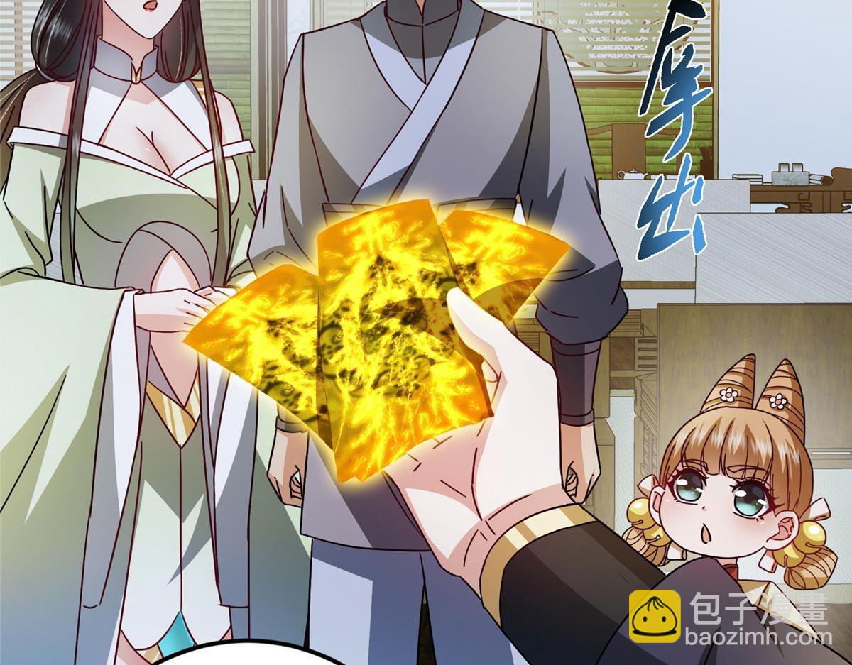 🍲掌门低调点 462 青龙川事变开始 第19页
