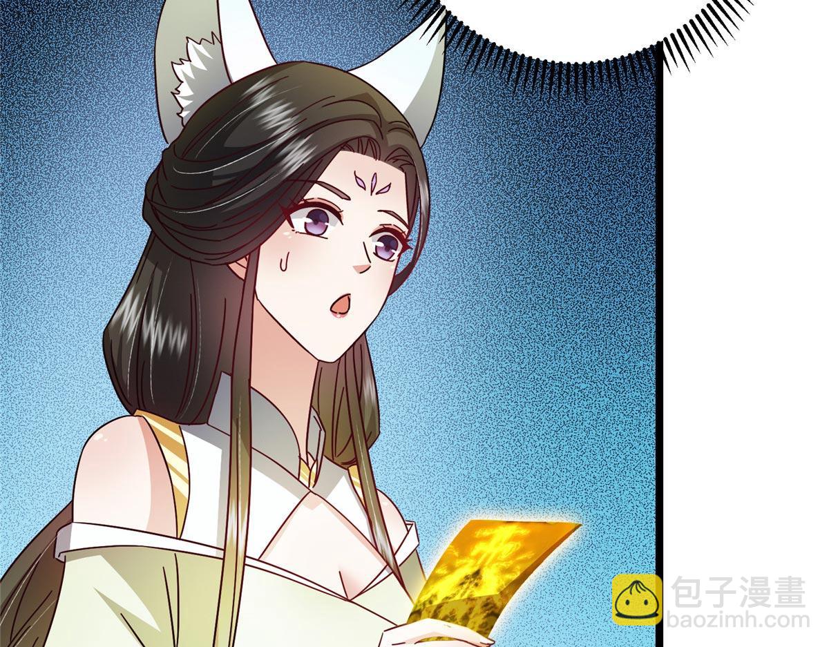 🍲掌门低调点 462 青龙川事变开始 第22页