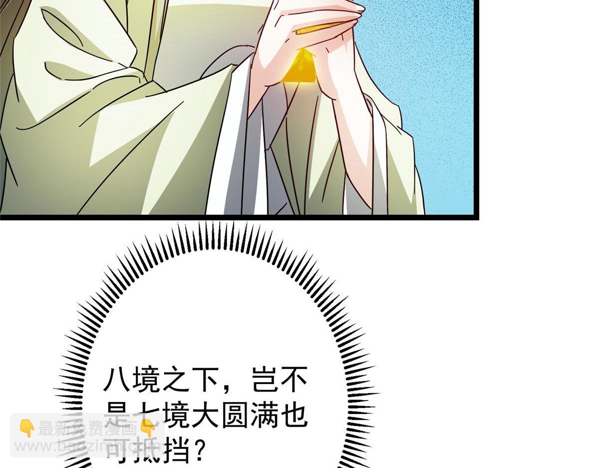 🍲掌门低调点 462 青龙川事变开始 第23页