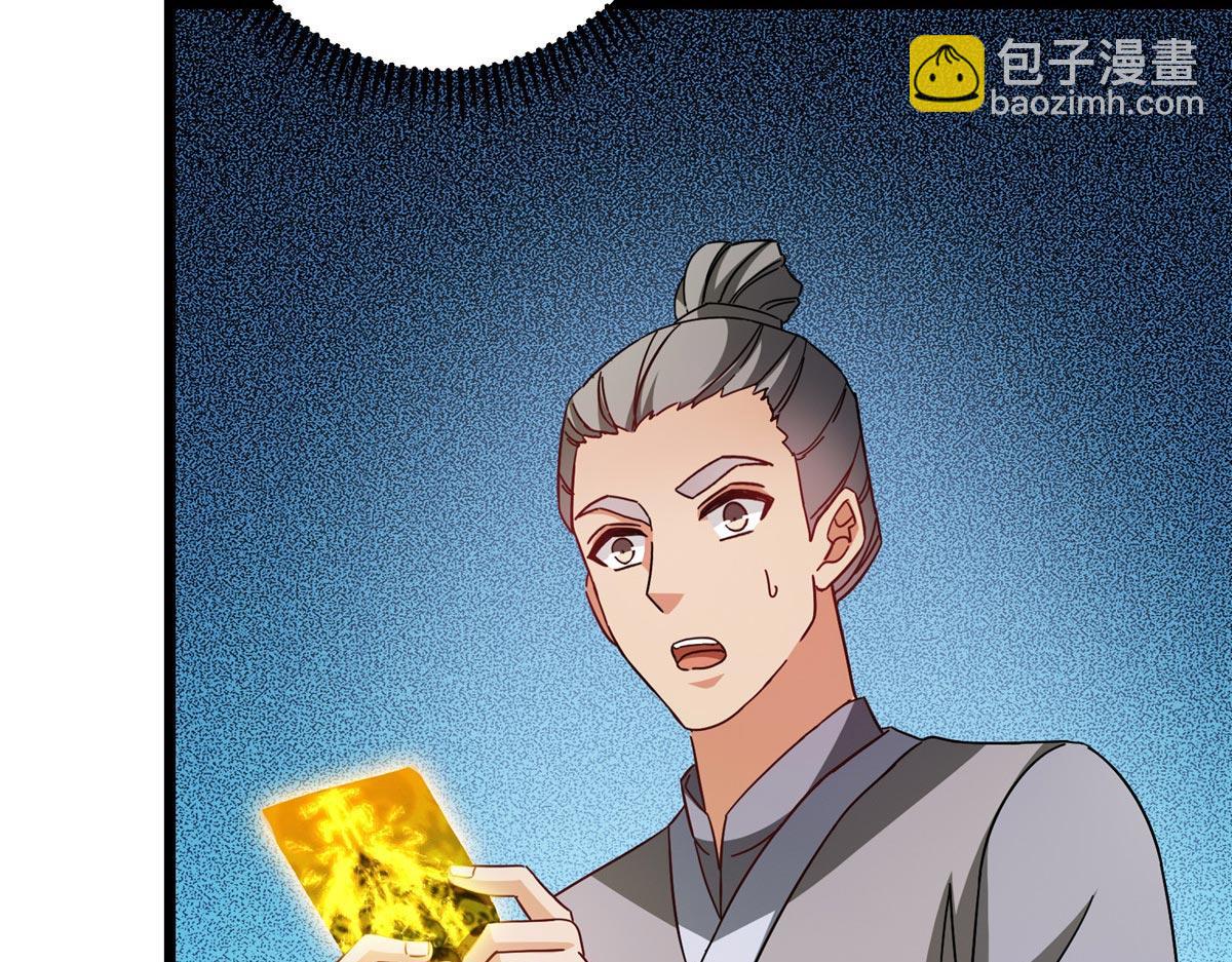 🍲掌门低调点 462 青龙川事变开始 第25页