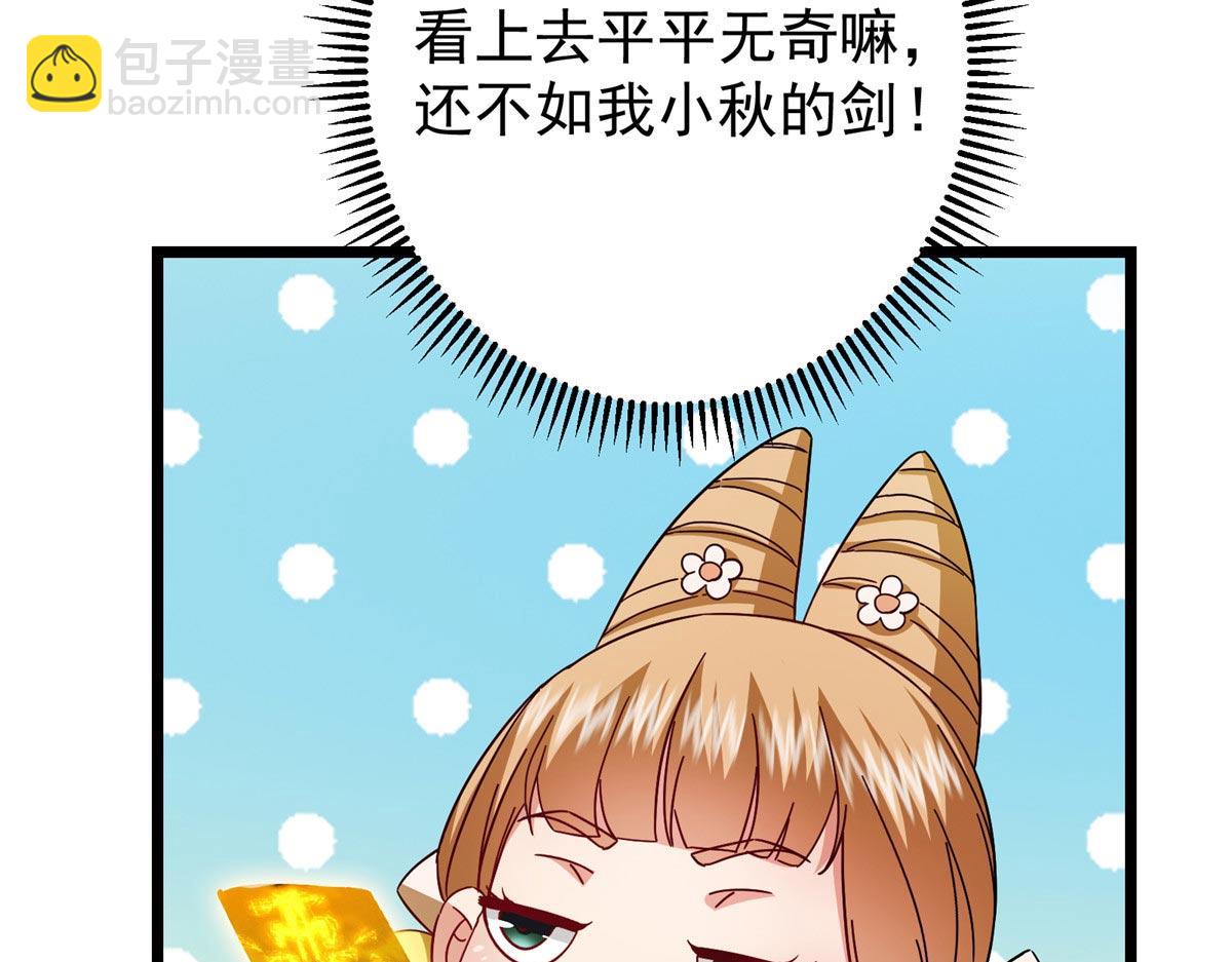 🍲掌门低调点 462 青龙川事变开始 第28页