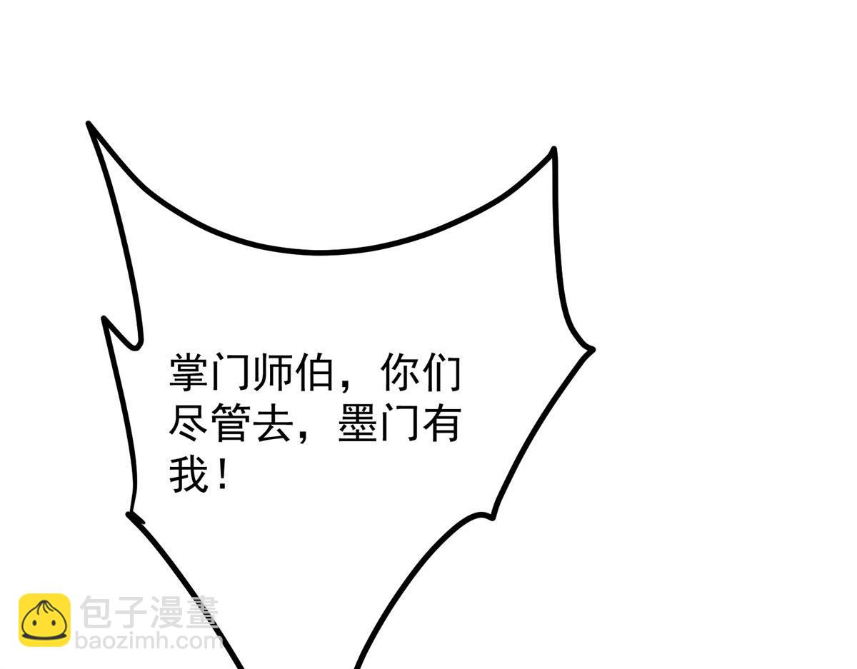 🍲掌门低调点 462 青龙川事变开始 第31页