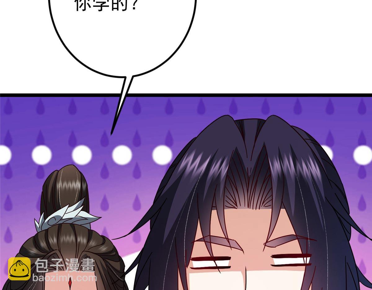 🍲掌门低调点 462 青龙川事变开始 第37页