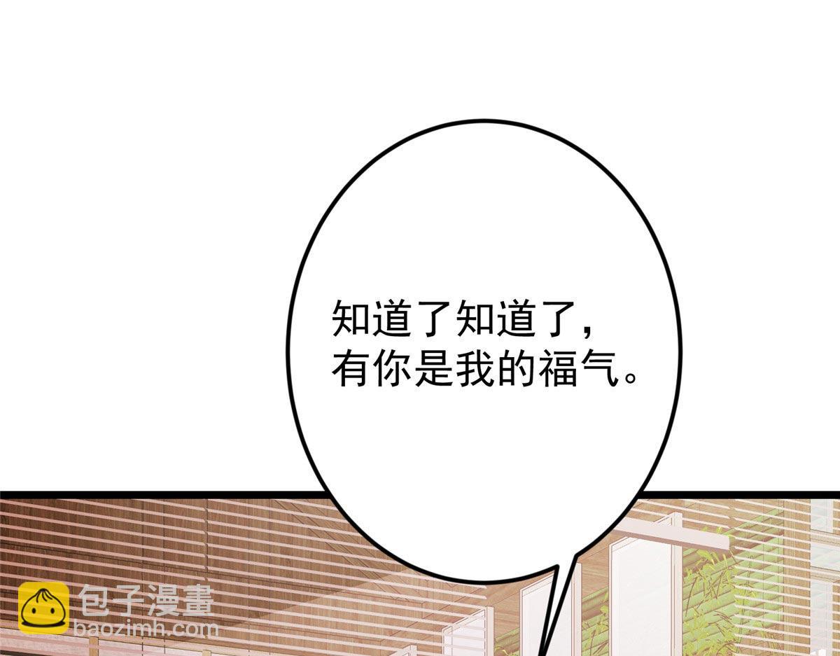 🍲掌门低调点 462 青龙川事变开始 第40页