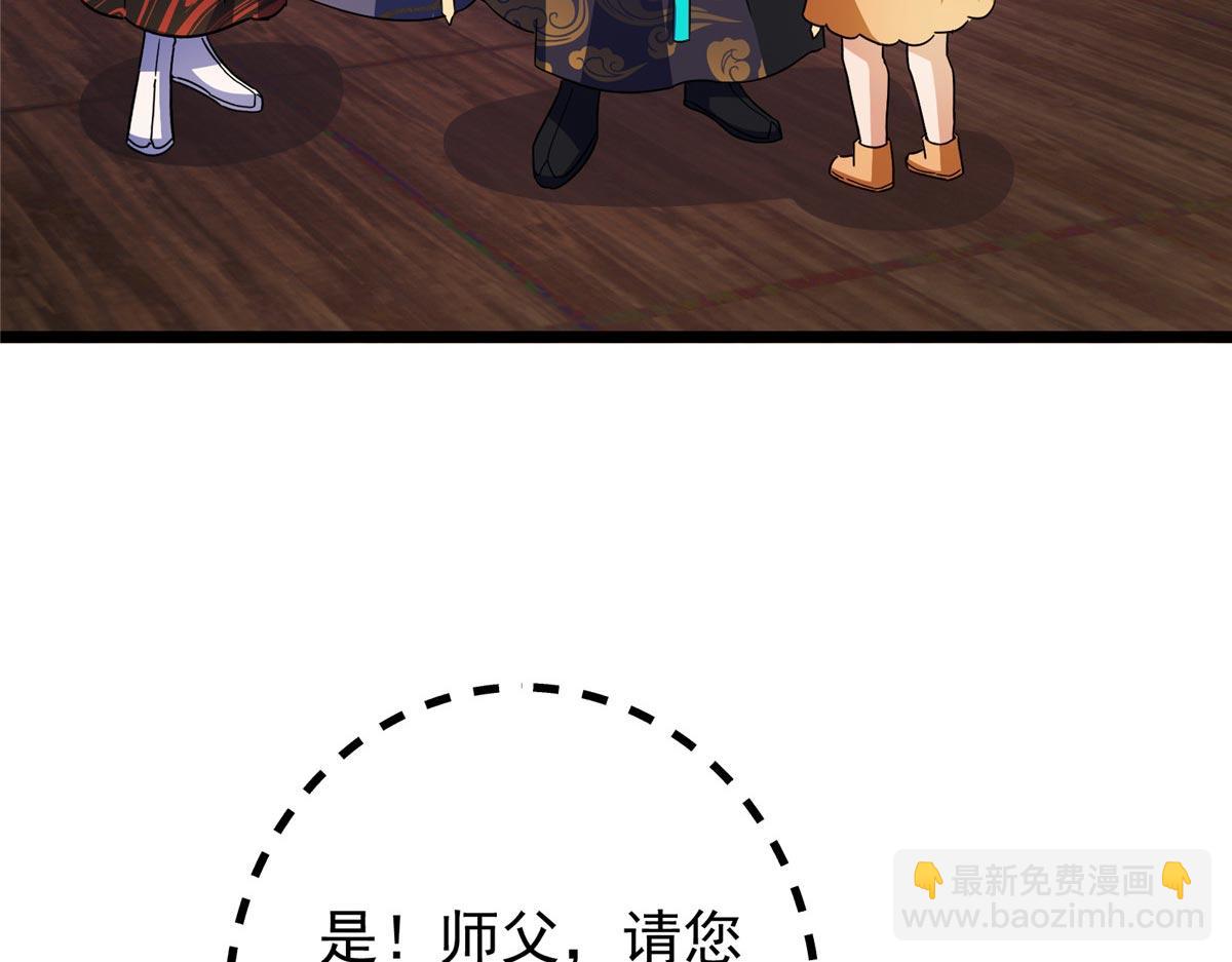 🍲掌门低调点 462 青龙川事变开始 第43页