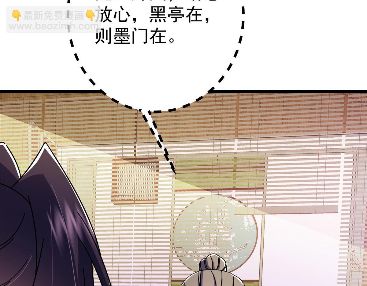 🍲掌门低调点 462 青龙川事变开始 第44页