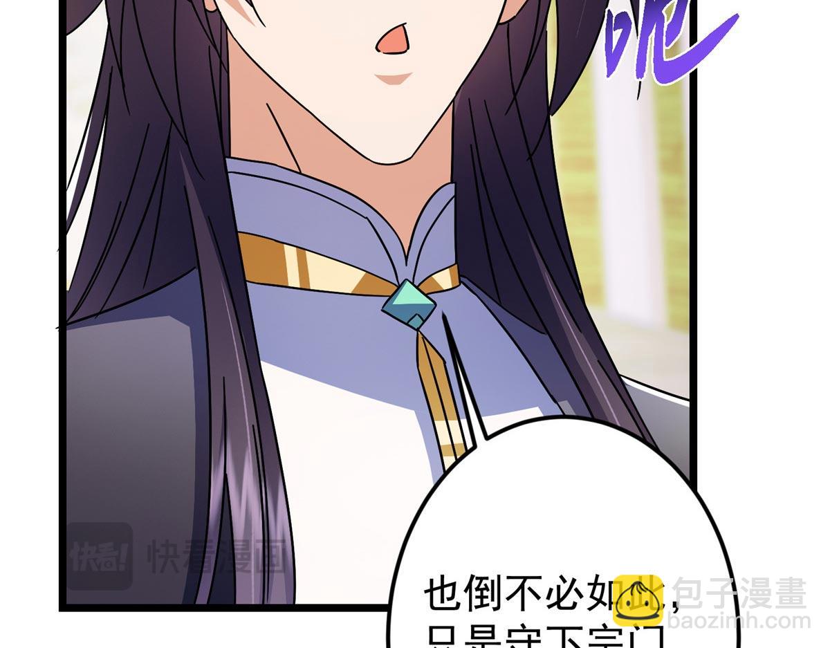🍲掌门低调点 462 青龙川事变开始 第49页