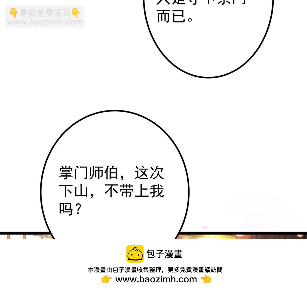 🍲掌门低调点 462 青龙川事变开始 第50页