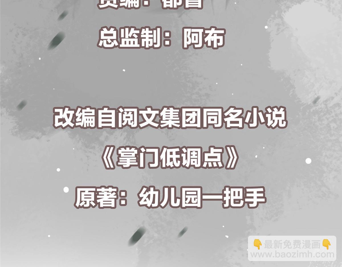 🍲掌门低调点 462 青龙川事变开始 第7页