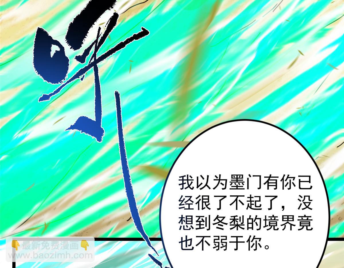 🍲掌门低调点 464 尘封的逆天真相 第16页