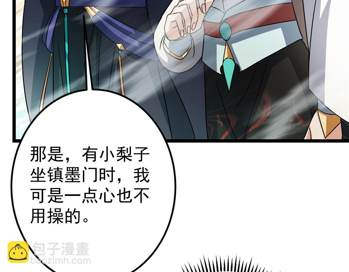 🍲掌门低调点 464 尘封的逆天真相 第19页