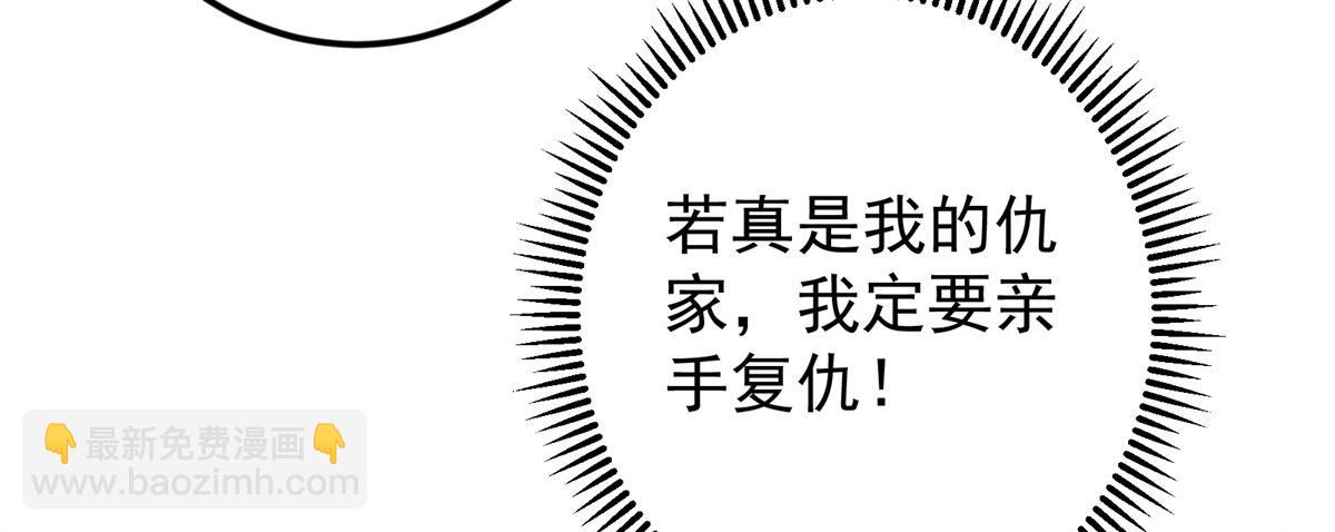 🍲掌门低调点 464 尘封的逆天真相 第20页