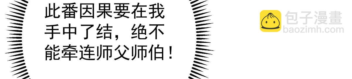 🍲掌门低调点 464 尘封的逆天真相 第23页